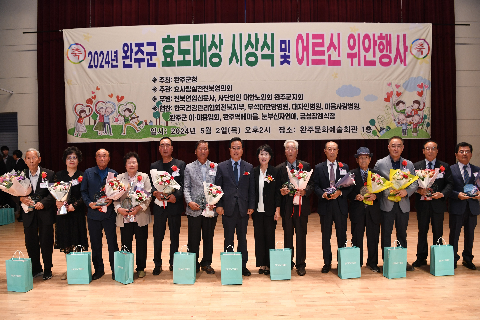 효도대상 및 어르신 위안 행사 (95).JPG