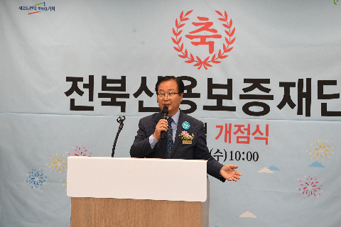 전북신용보증재단 완주지점 개점식 (28).JPG