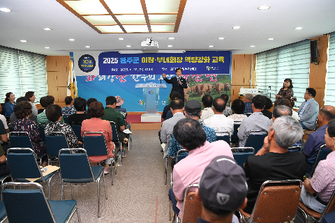 화산면 이장부녀회장 역량교육 (6).JPG
