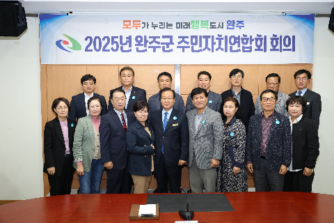 주민자치연합회 간담회 (11).JPG