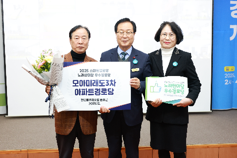 스마트 경로당 개통식 (10).JPG