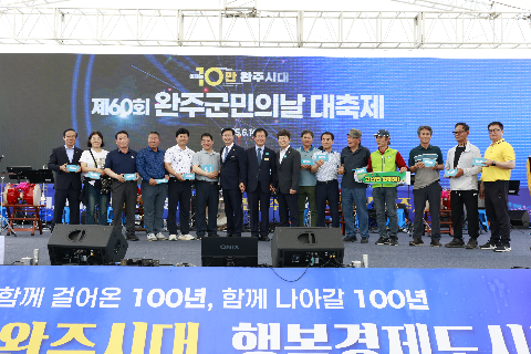 제60회 군민의날 대축제 (247).JPG