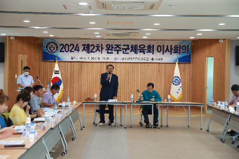 완주군체육회 이사회 (2).JPG