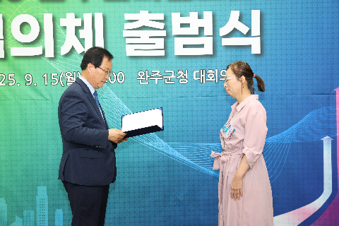 완주문화선도산단 협의체 출범식 (139).JPG