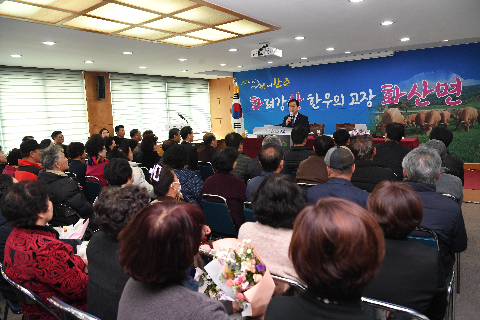 화산면 연초방문 (138).JPG