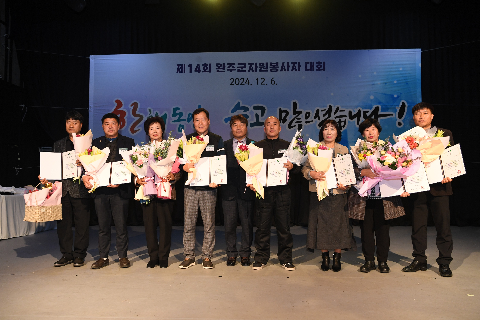 완주군 자원봉사자 대회 (74).JPG