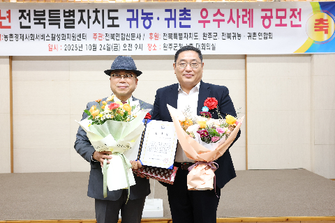 귀농귀촌 우수사례 공모전 (10).JPG