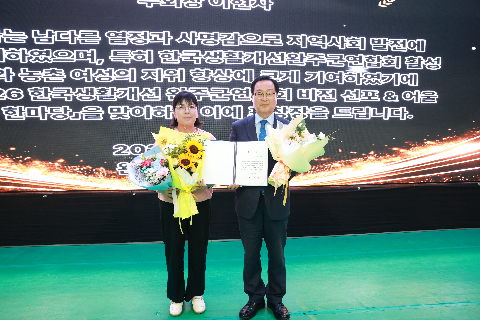 생활개선완주군연합회 비전선포 및 한마음대회 (27).JPG