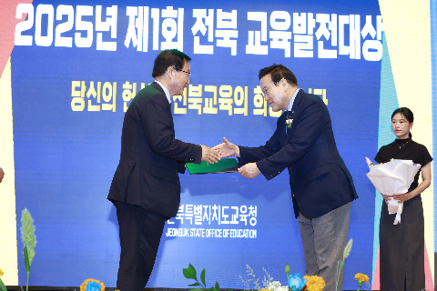 제1회 전북 교육발전대상 시상식 (4).JPG