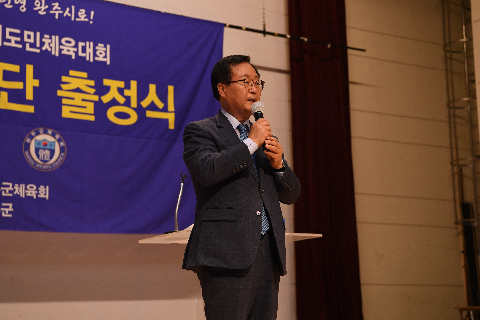 도민체전 완주단 선수단 출정식 (9).JPG