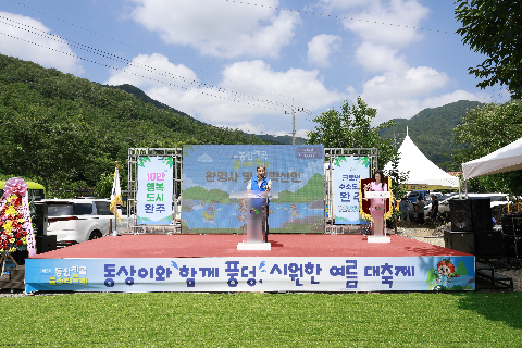 제3회 동상계곡 물소리 축제 (25).JPG