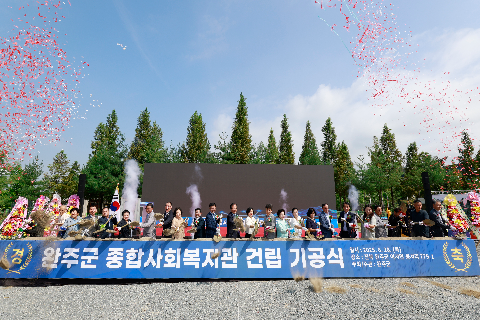 완주군 종합사회복지관 기공식 (18).JPG
