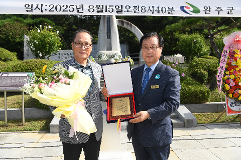 광복절 기념행사 (73).JPG