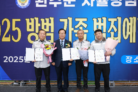 자율방범연합대 범죄예방 결의대회 (49).JPG