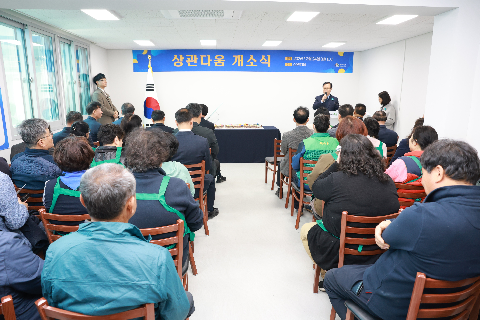 상관다움 개소식 (4).JPG