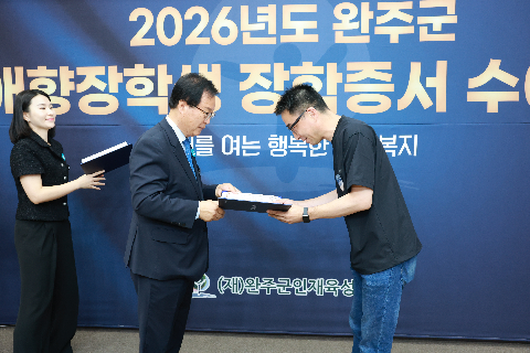 애향장학금 장학증서 전달식 (41).JPG