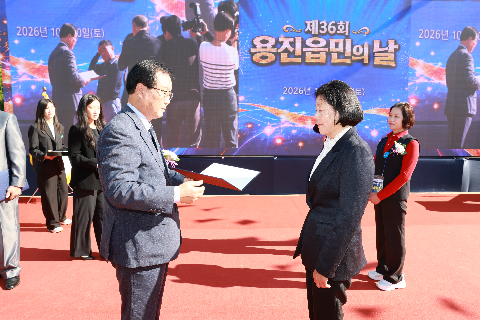 용진읍민의날 (36).JPG