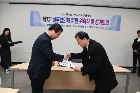 지역사회보장실무협의체 위촉식 (41).JPG