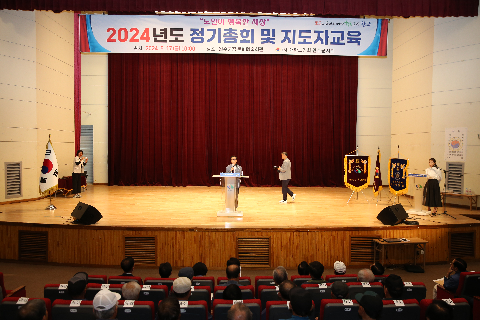 대한노인회 완주군지회 정기총회 및 지도자교육 (9).JPG