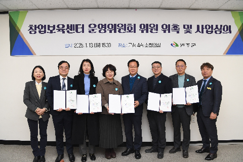 완주군 창업보육센터 운영위원 위촉식 (25).JPG