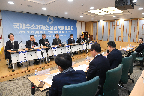 국제수소거래소 국회 토론회 (57).JPG