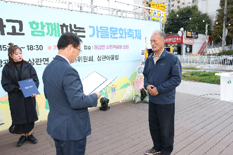 제2회 상관 가을문화 축제 (17).JPG