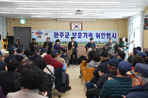 완주군 보훈가족 위안 행사 (15).JPG