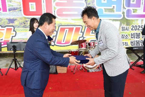 비봉면민의 날 (67).JPG