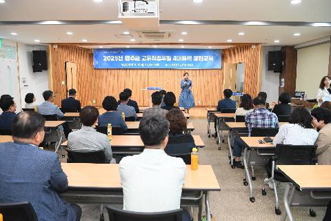고위공직자 4대폭력 예방교육 (6).JPG