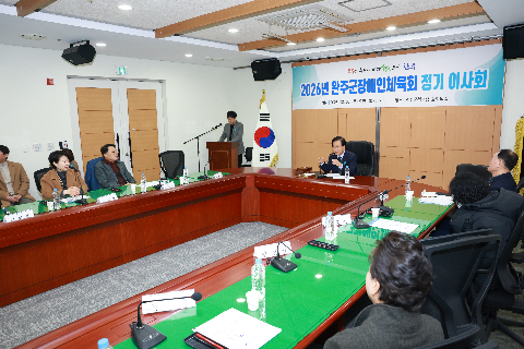 장애인체육회 이사회 (7).JPG