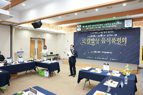 완주와일드&로컬푸드축제 로컬밥상 음식품평회 (12).JPG
