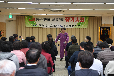 완주생강 보존위원회 정기총회 (3).JPG