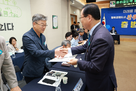 완주 대도약 발전위원회 출범식 (49).JPG