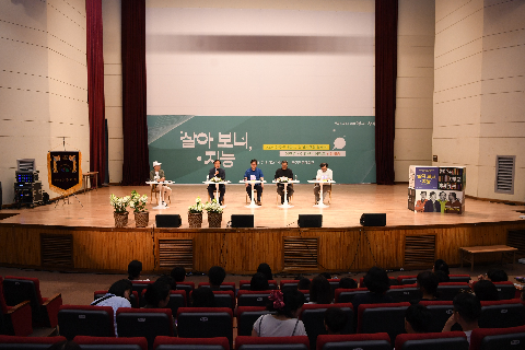 살아보니 지능 북콘서트 (3).JPG