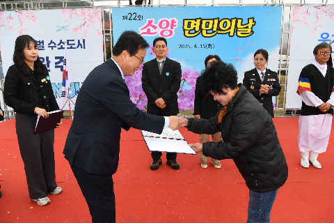 소양면민의날 행사 (22).JPG