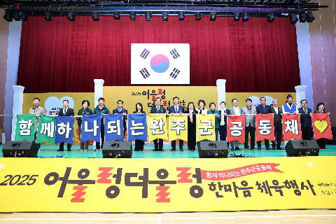 어울렁더울렁 한마음 체육행사 (38).JPG