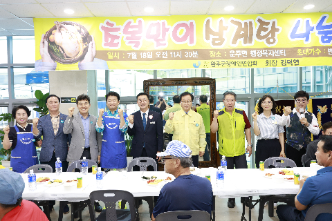 완주군장애인연합회 삼계탕 나눔행사 (21).JPG