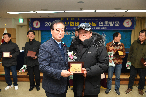 봉동읍 연초방문 (51).JPG