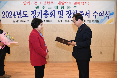 애향운동본부 정기총회 및 장학증서 수여식 (42).JPG