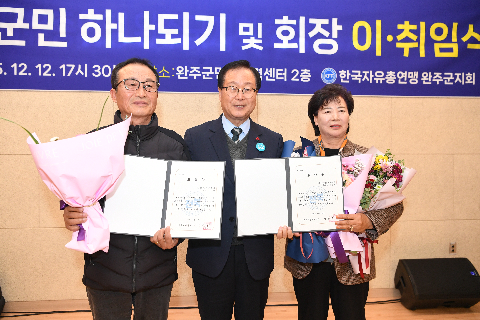 한국자유총연맹 지회장 이취임식 (13).JPG