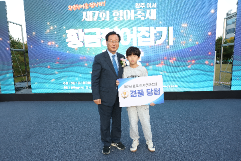 제7회 향어축제 및 수산문 소비촉진 행사 개막식 (36).JPG