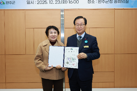 완주군 외국인주민 지원시책 자문위원 위촉식 (5).JPG