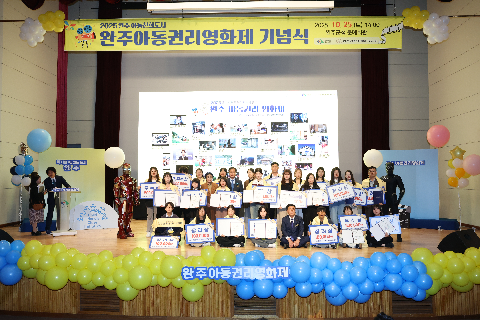 완주아동권리영화제 시상식 (147).JPG