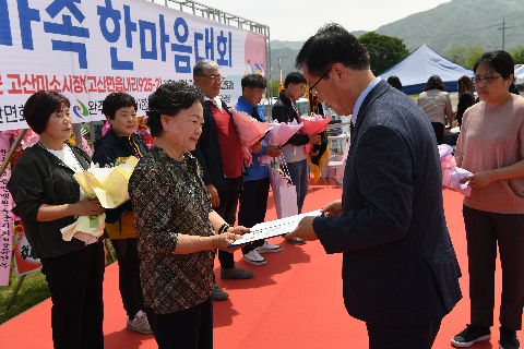 한농연 가족한마음대회 (56).JPG