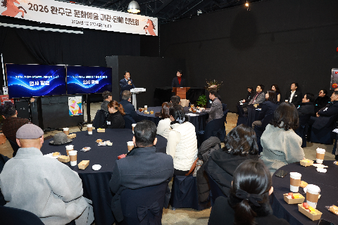 완주군 문화예술 기관단체 신년회 (15).JPG