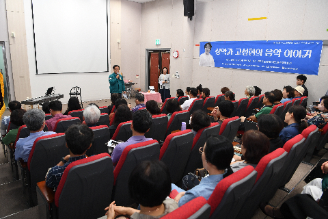 성악가 고성현 초청 특별 강연회 (9).JPG