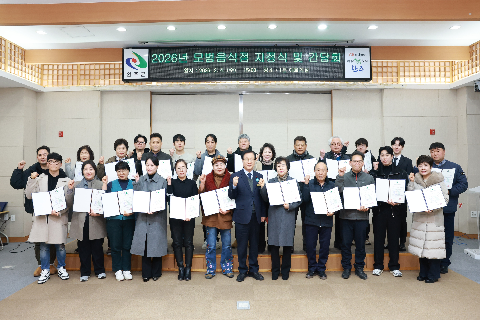 모범음식점 지정식 및 간담회 (99).JPG