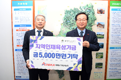 아데카코리아(주) 장학금 전달식 (1).JPG