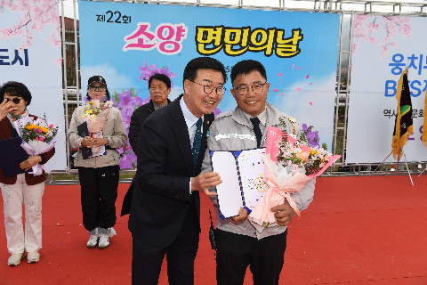 소양면민의날 행사 (52).JPG