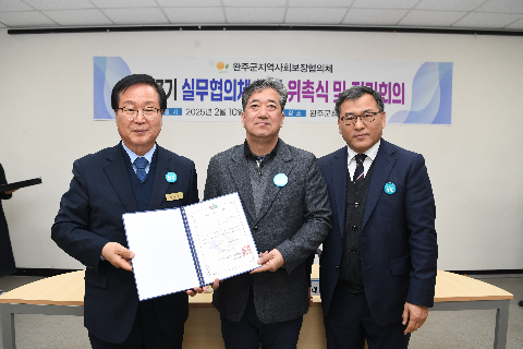 지역사회보장실무협의체 위촉식 (29).JPG